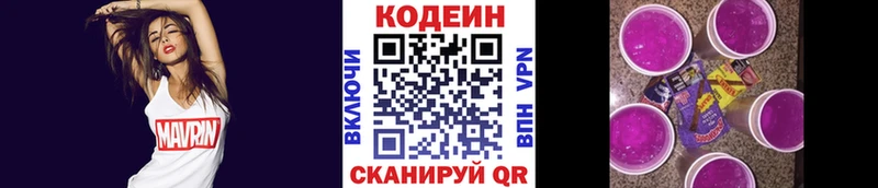 Купить  Верхнеуральск  Codein напиток Lean (лин) 