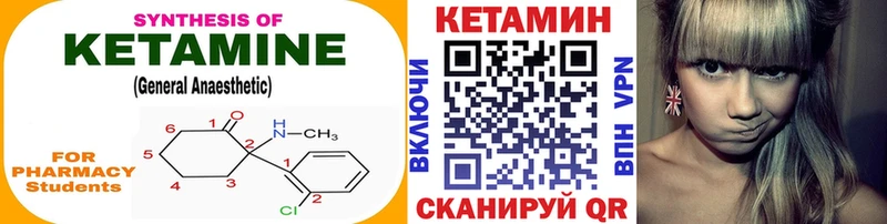 Кетамин VHQ Верхнеуральск