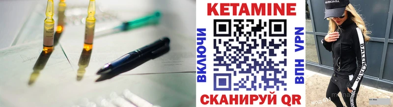 Купить Верхнеуральск Кетамин ketamine