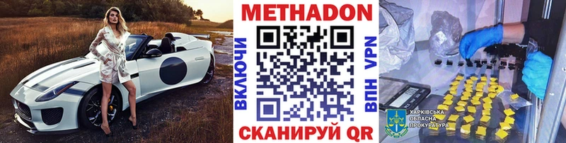 Купить  Верхнеуральск  Метадон кристалл 